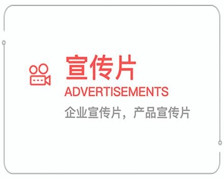 神农架企业宣传片 